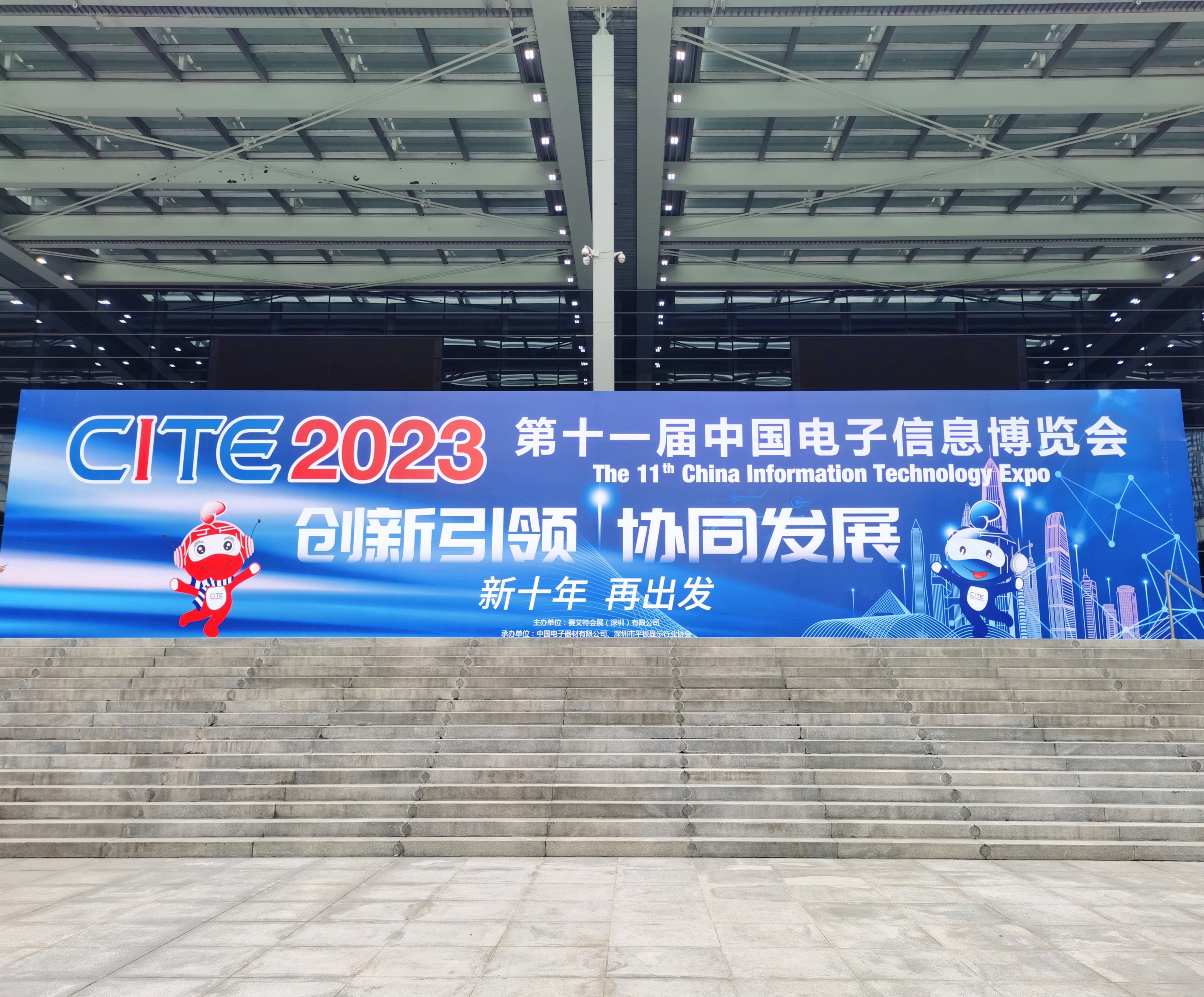 遨游通讯亮相第十一届中国电子信息博览会，助力“危、急、特”场景智能化、数字化转型