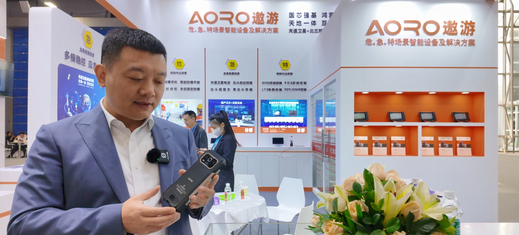 AORO A30红外热成像防爆手机亮相2025数智科技生态大会