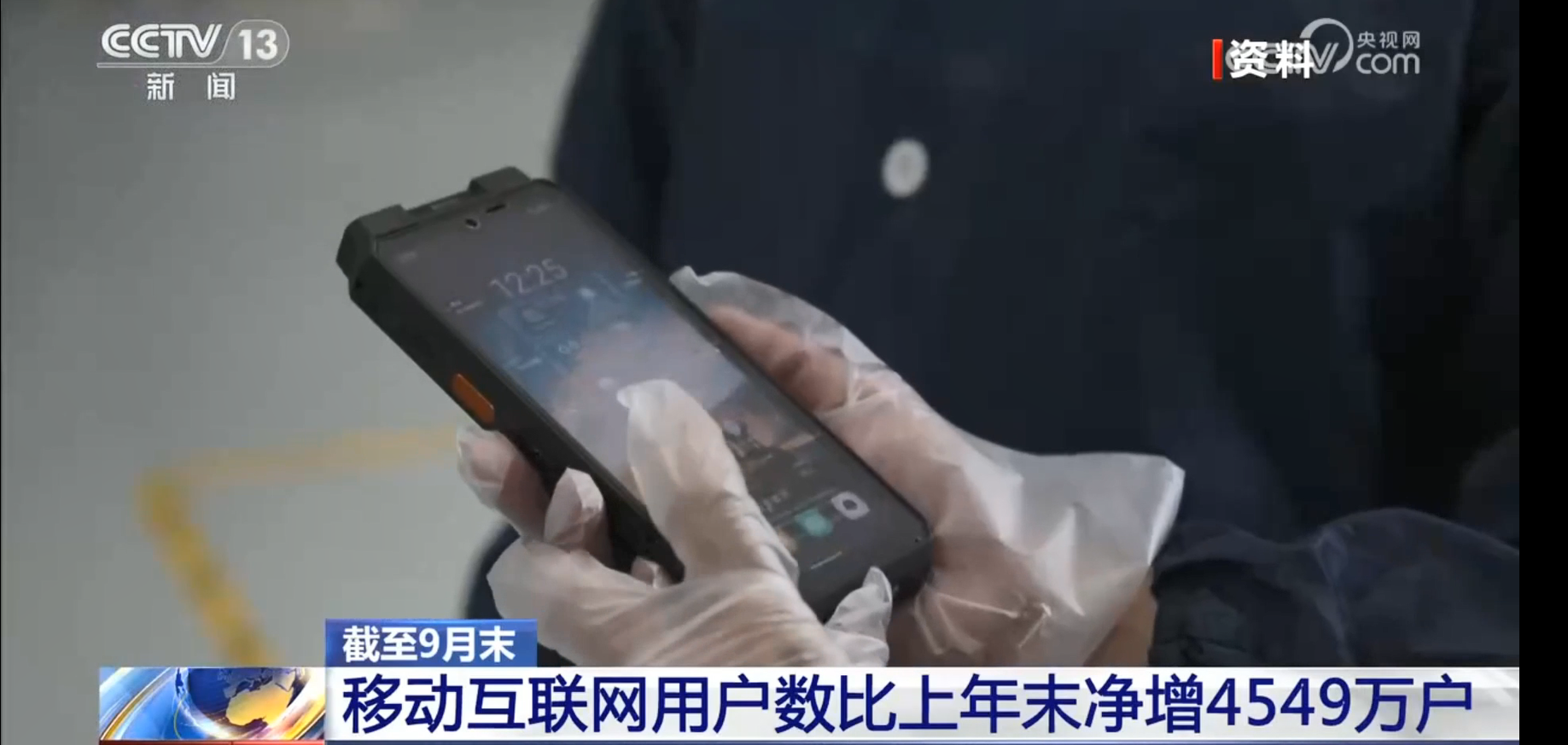 AORO M8数据采集多模融合通讯智能终端荣登央视