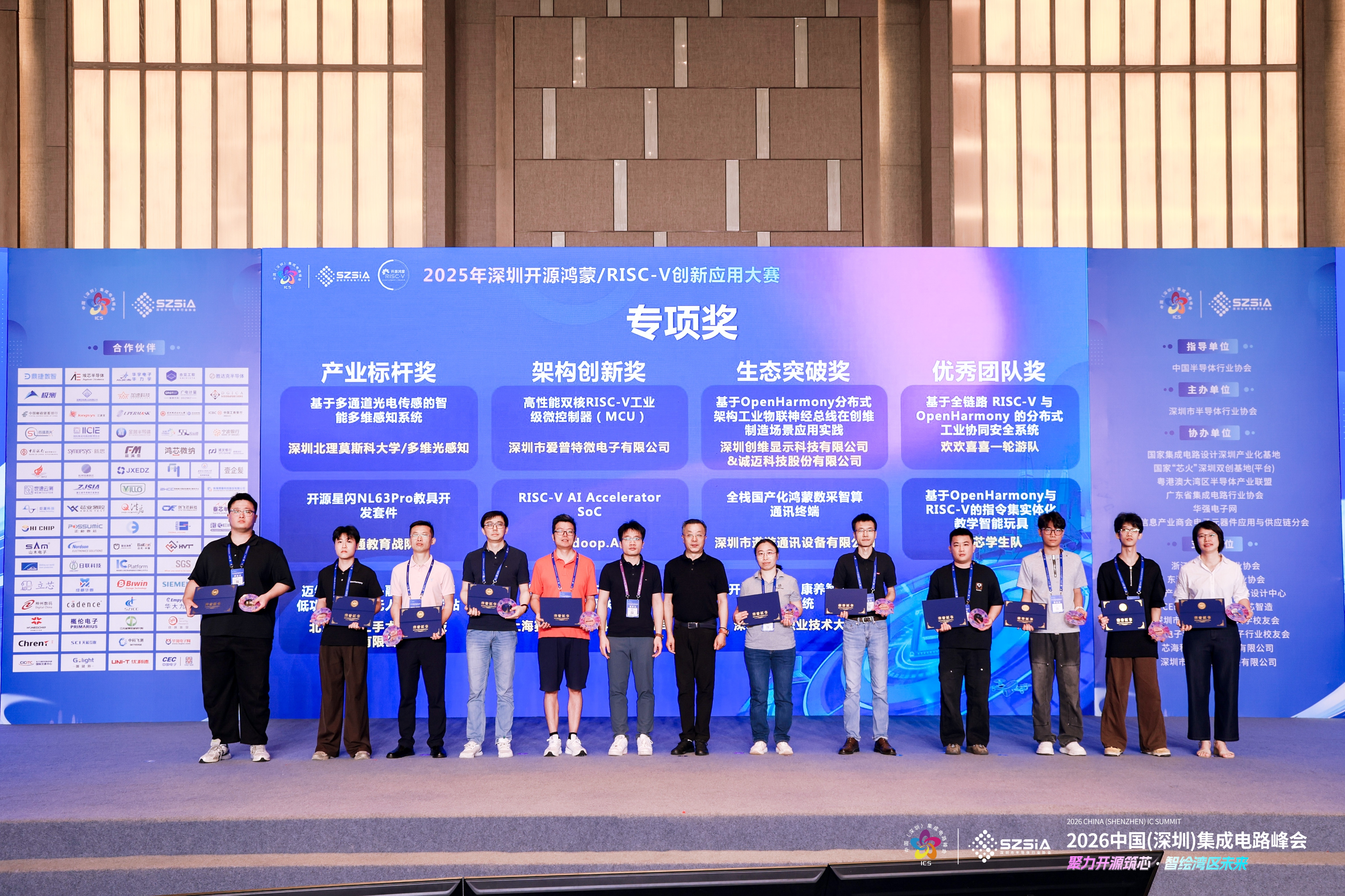 遨游通讯全栈国产化终端项目获开源鸿蒙/RISC-V大赛生态突破奖