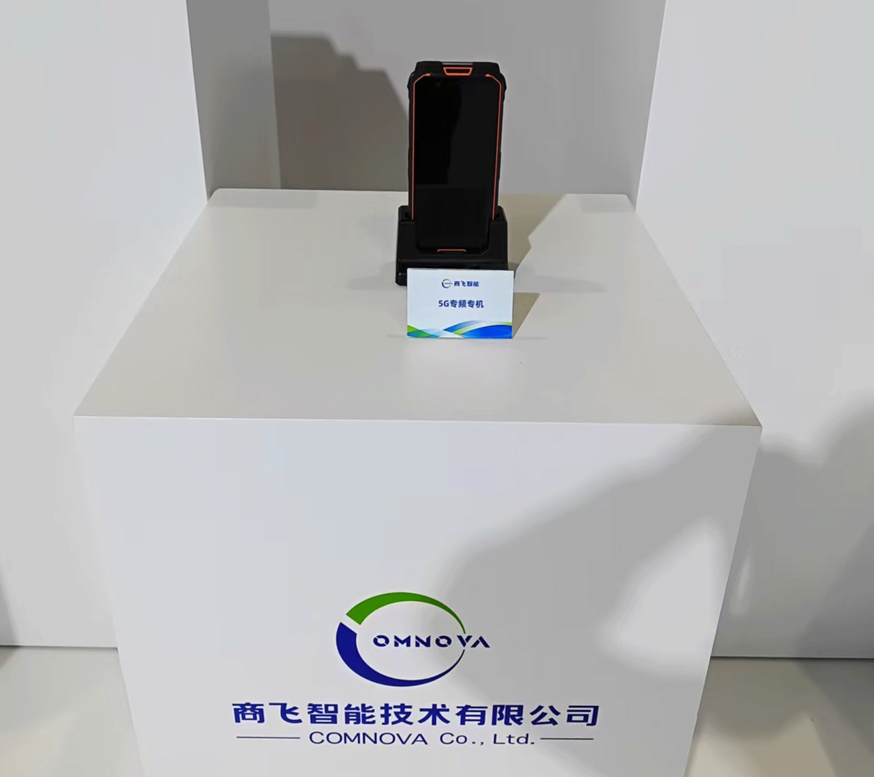 遨游特种行业定制终端助力商飞智能专频专网移动作业协同