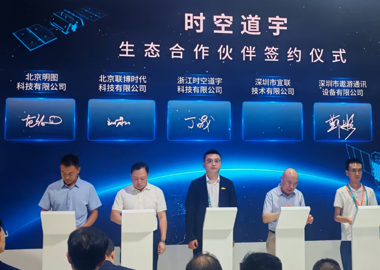 众智启新，万物互联：遨游通讯与时空道宇达成合作，推动低轨卫星物联网规模化应用