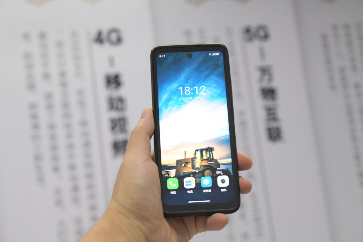 防爆手机