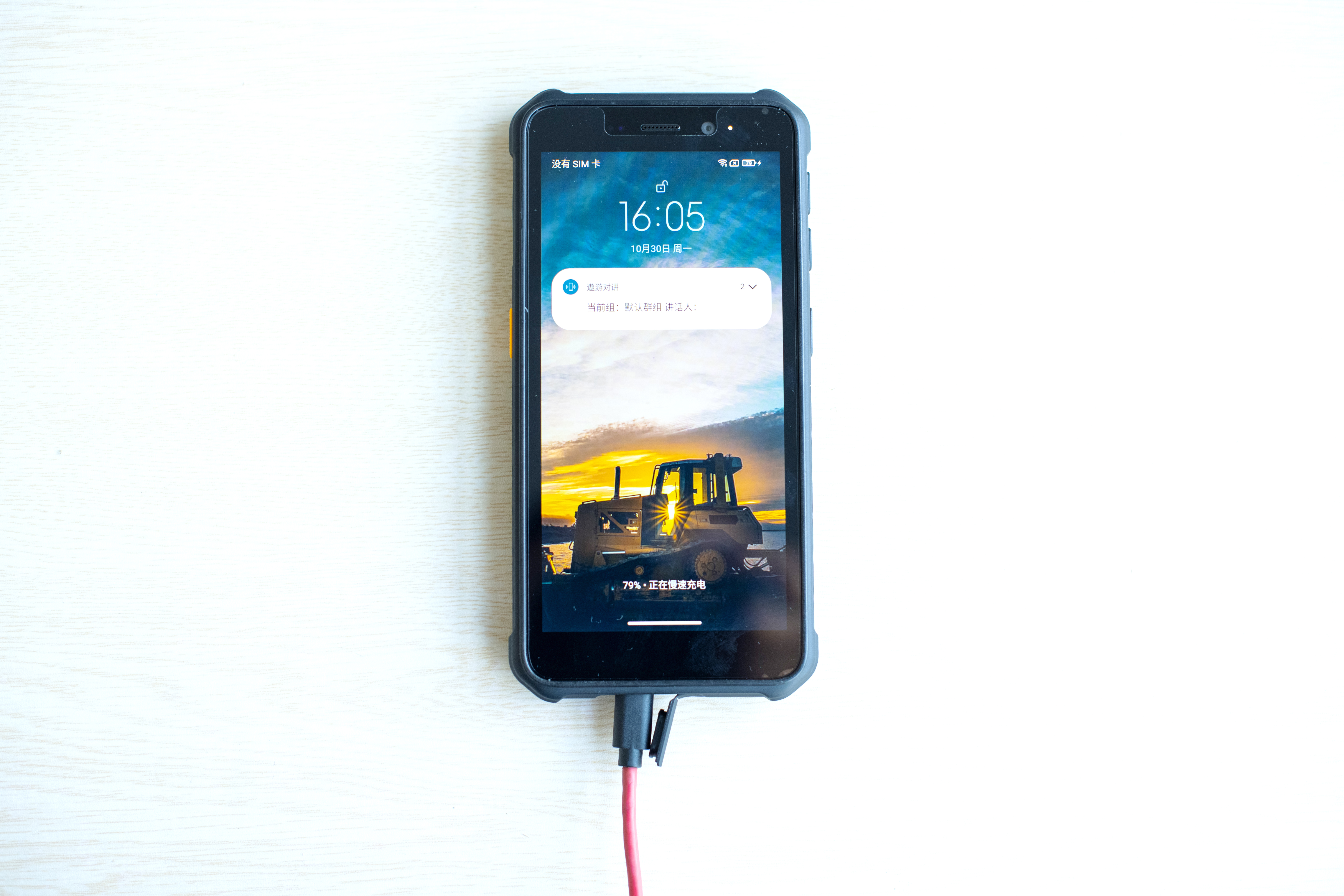 AORO A6 Pro防爆手机