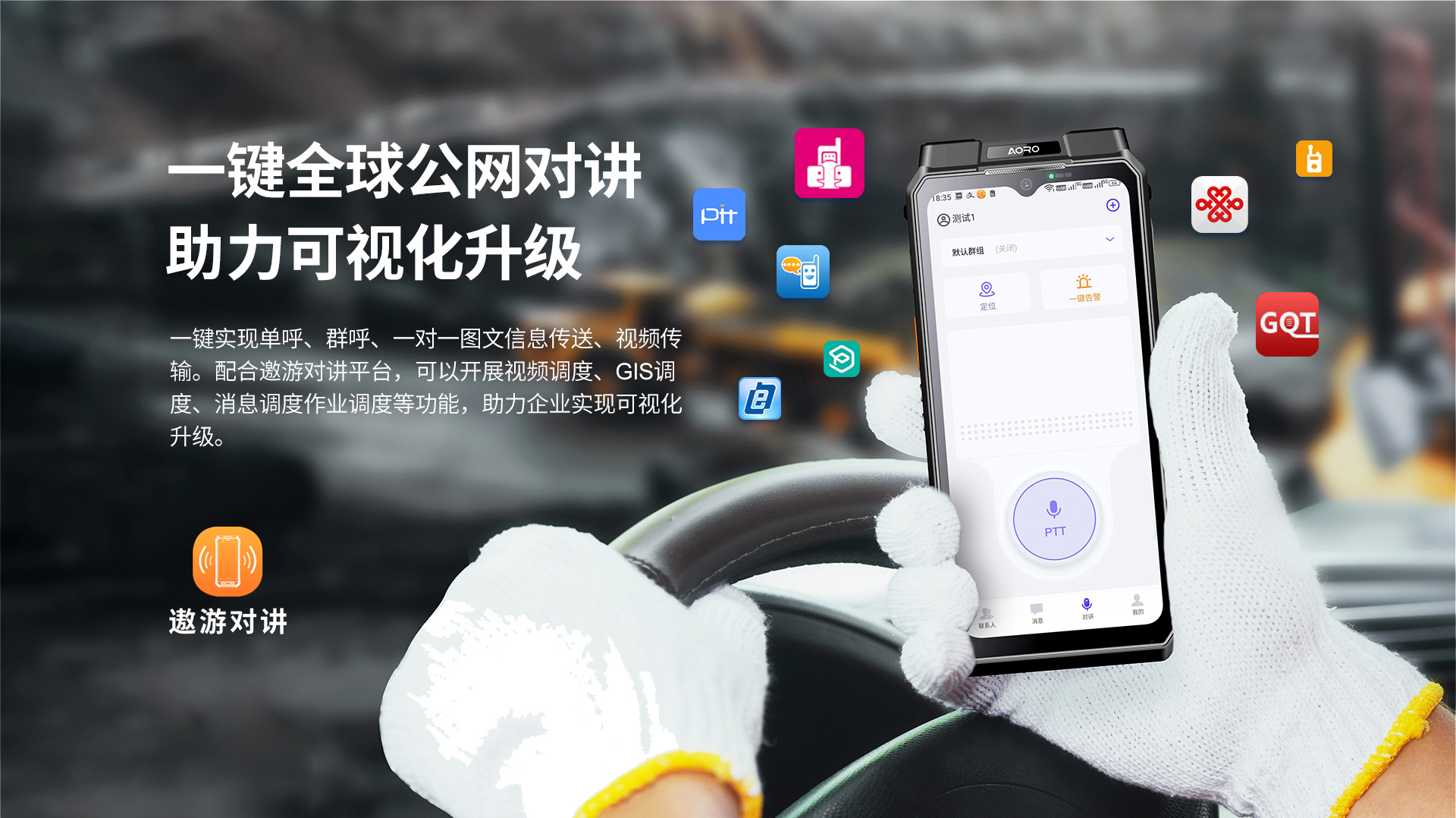 防爆对讲机.jpg