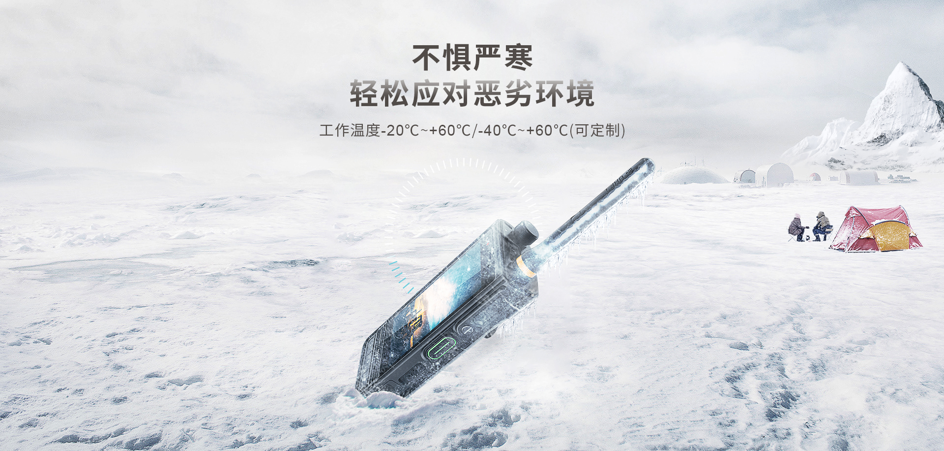 对讲机