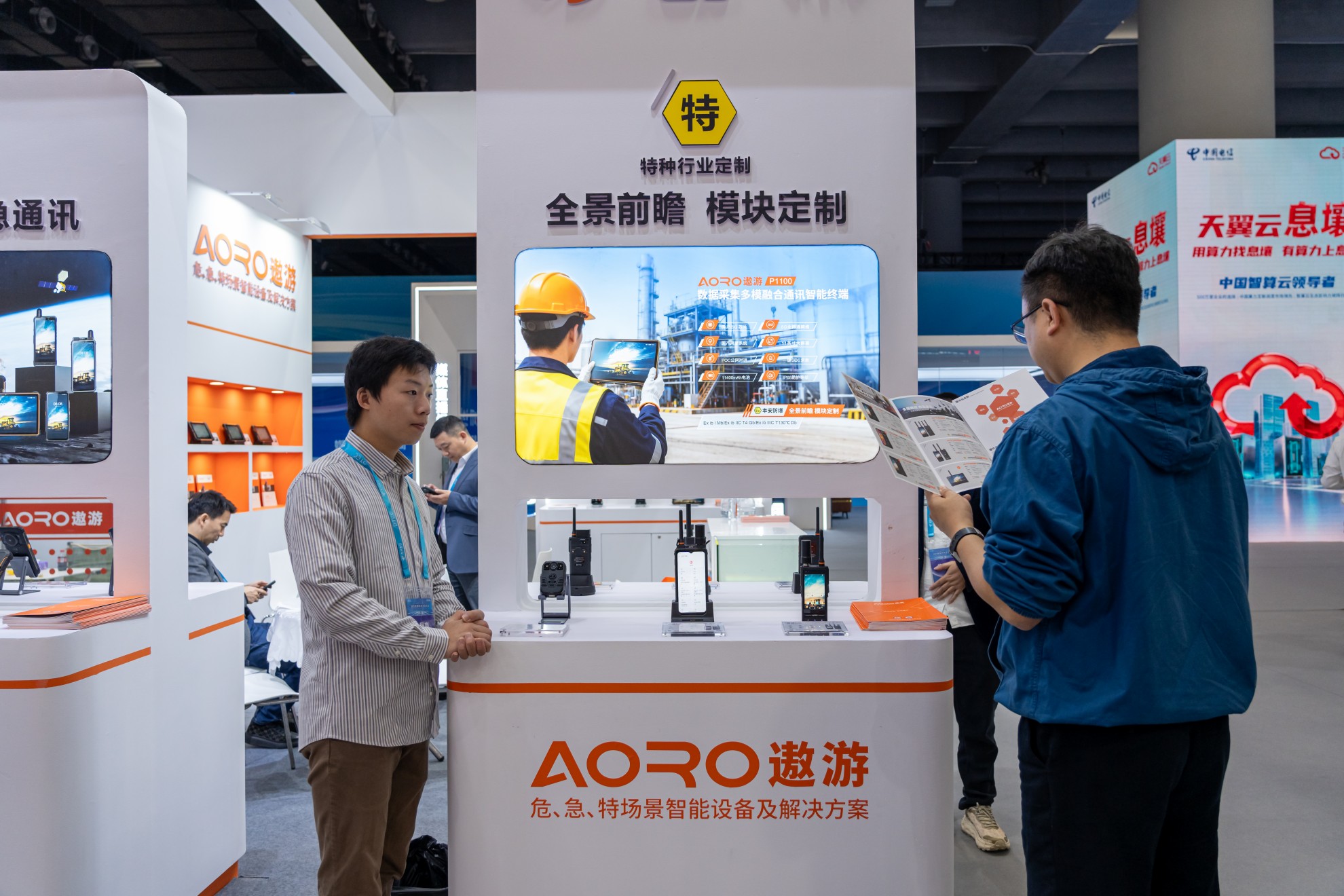 2025数智科技生态大会