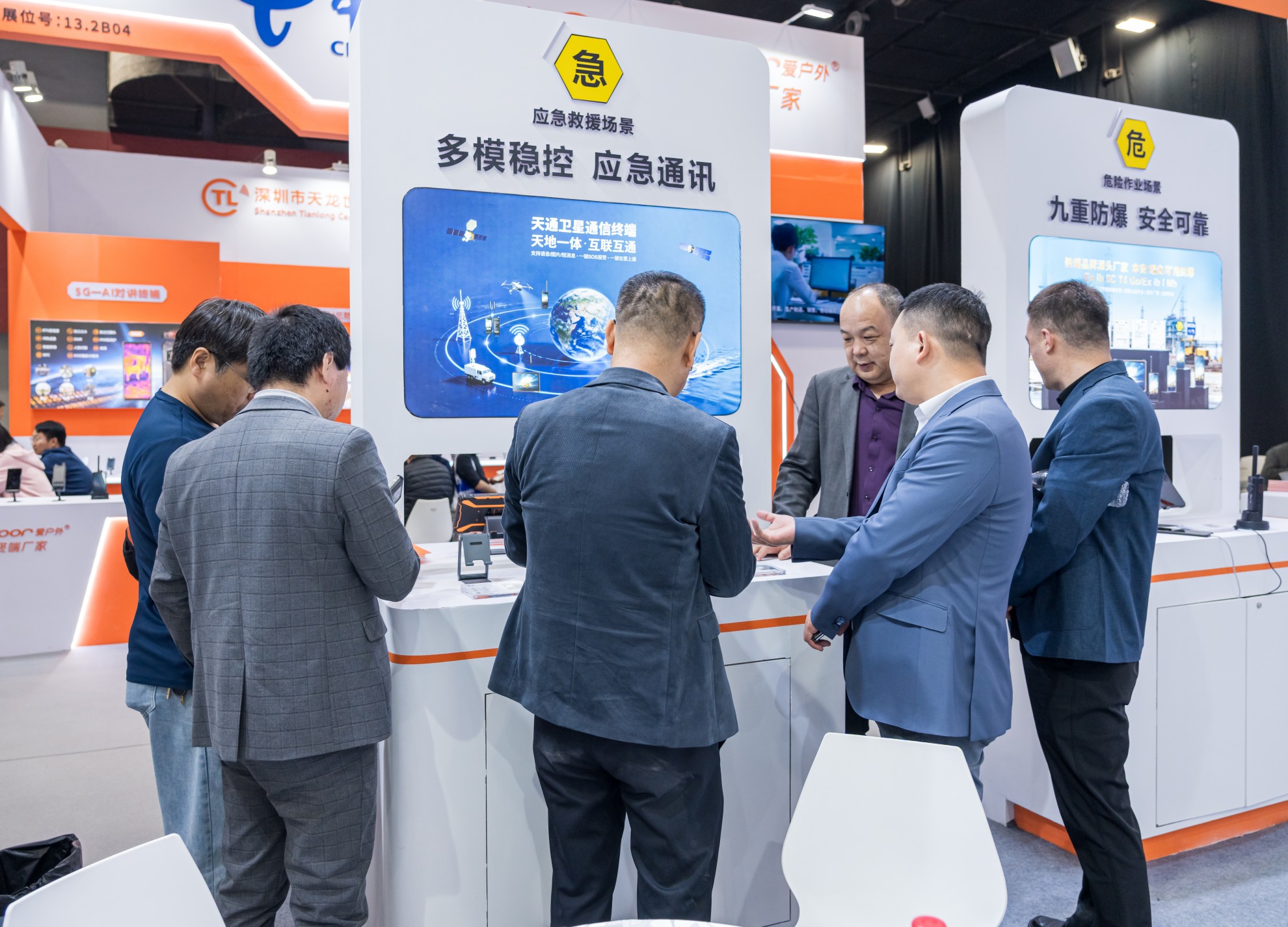 2025数智科技生态大会