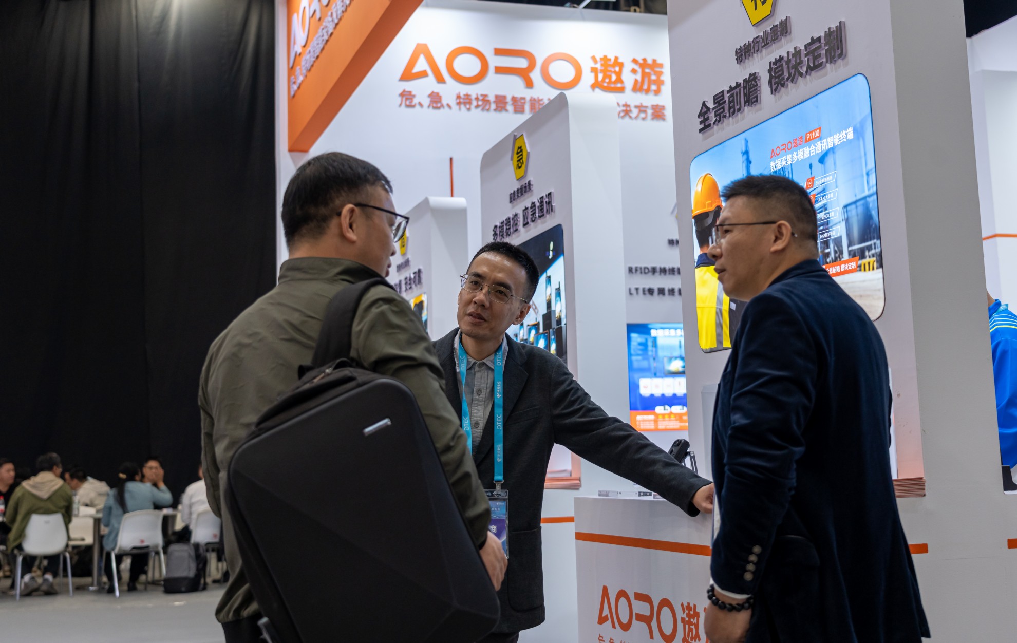 2025数智科技生态大会