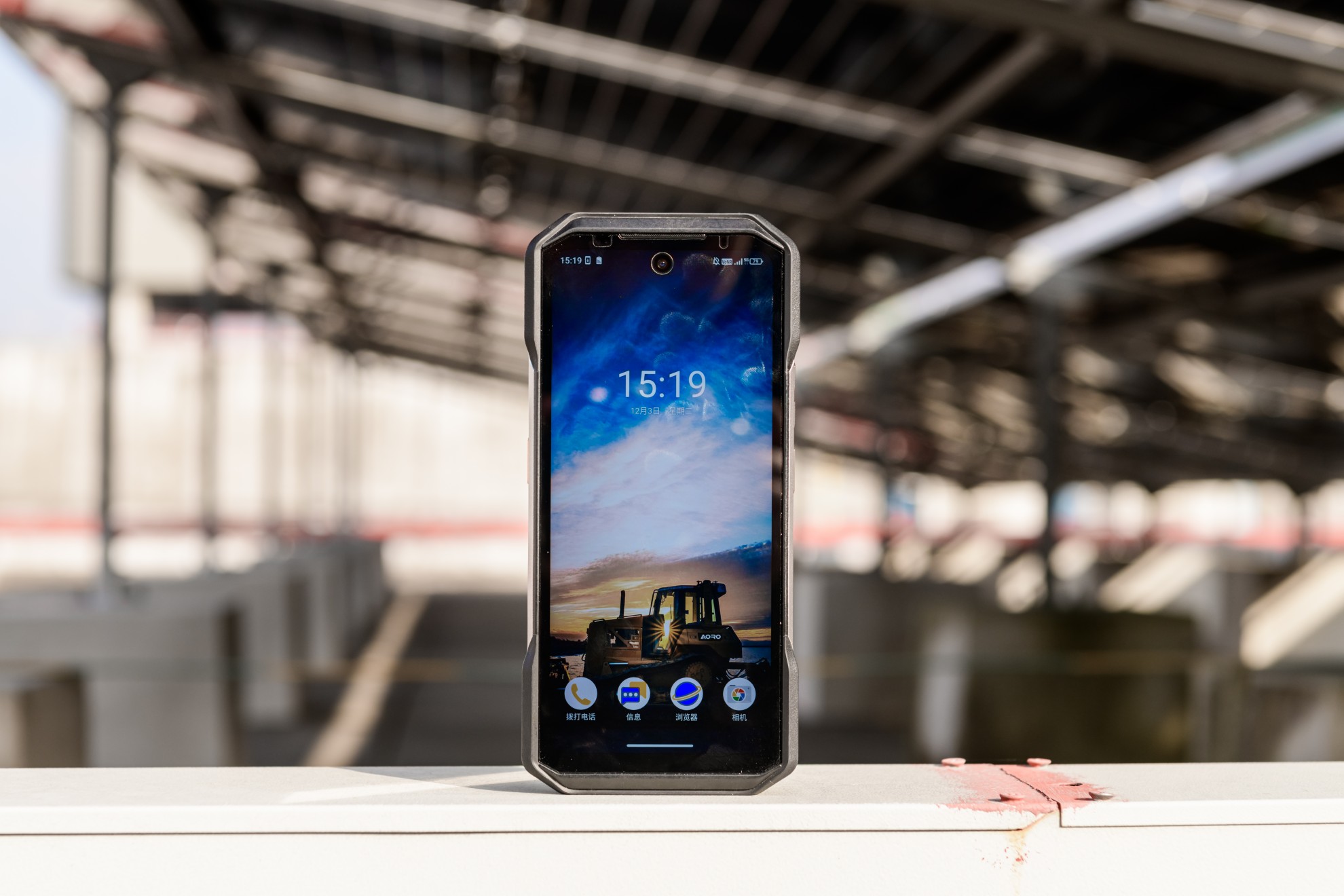 AORO A30防爆手机