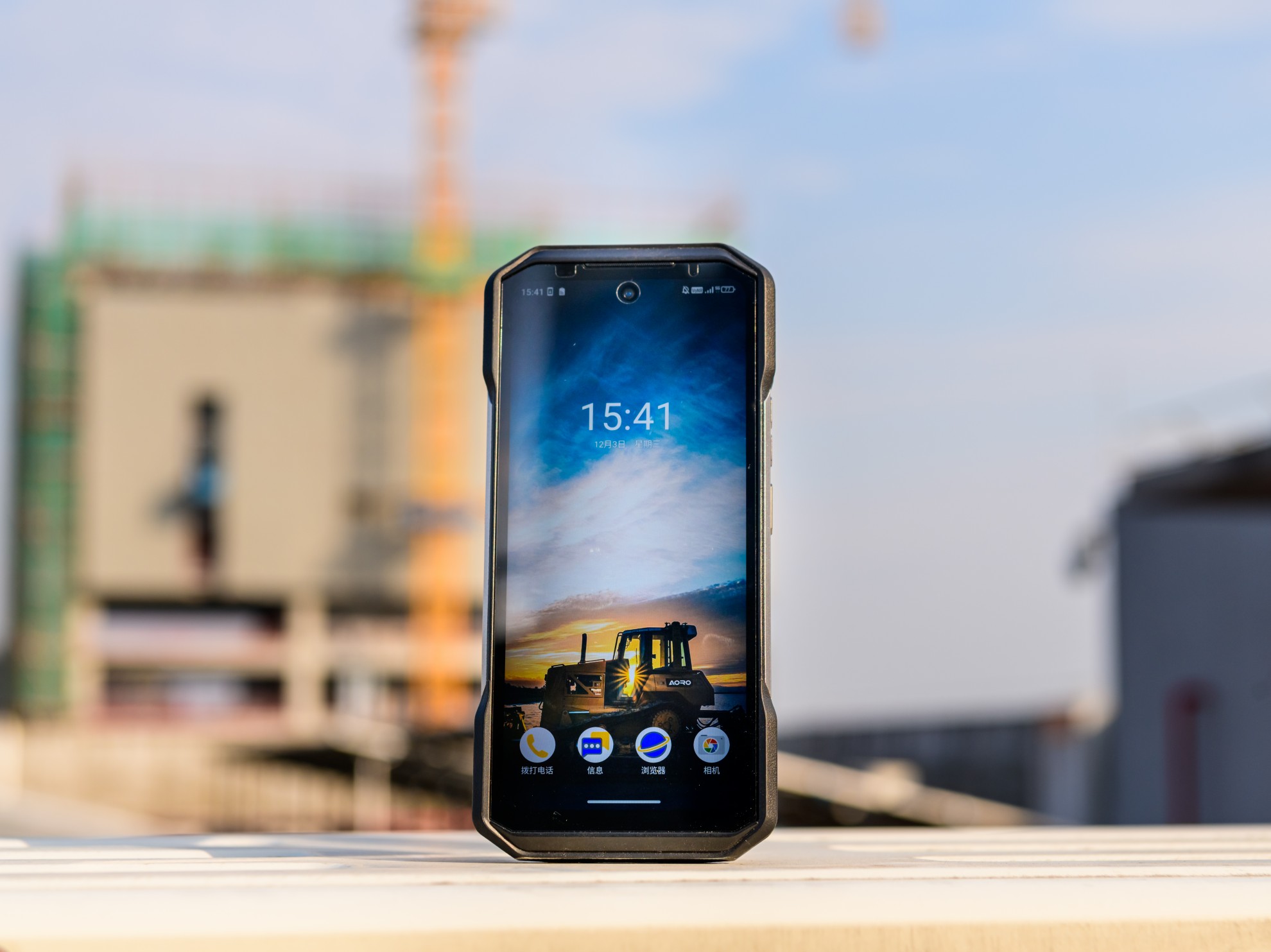 AORO A30防爆手机