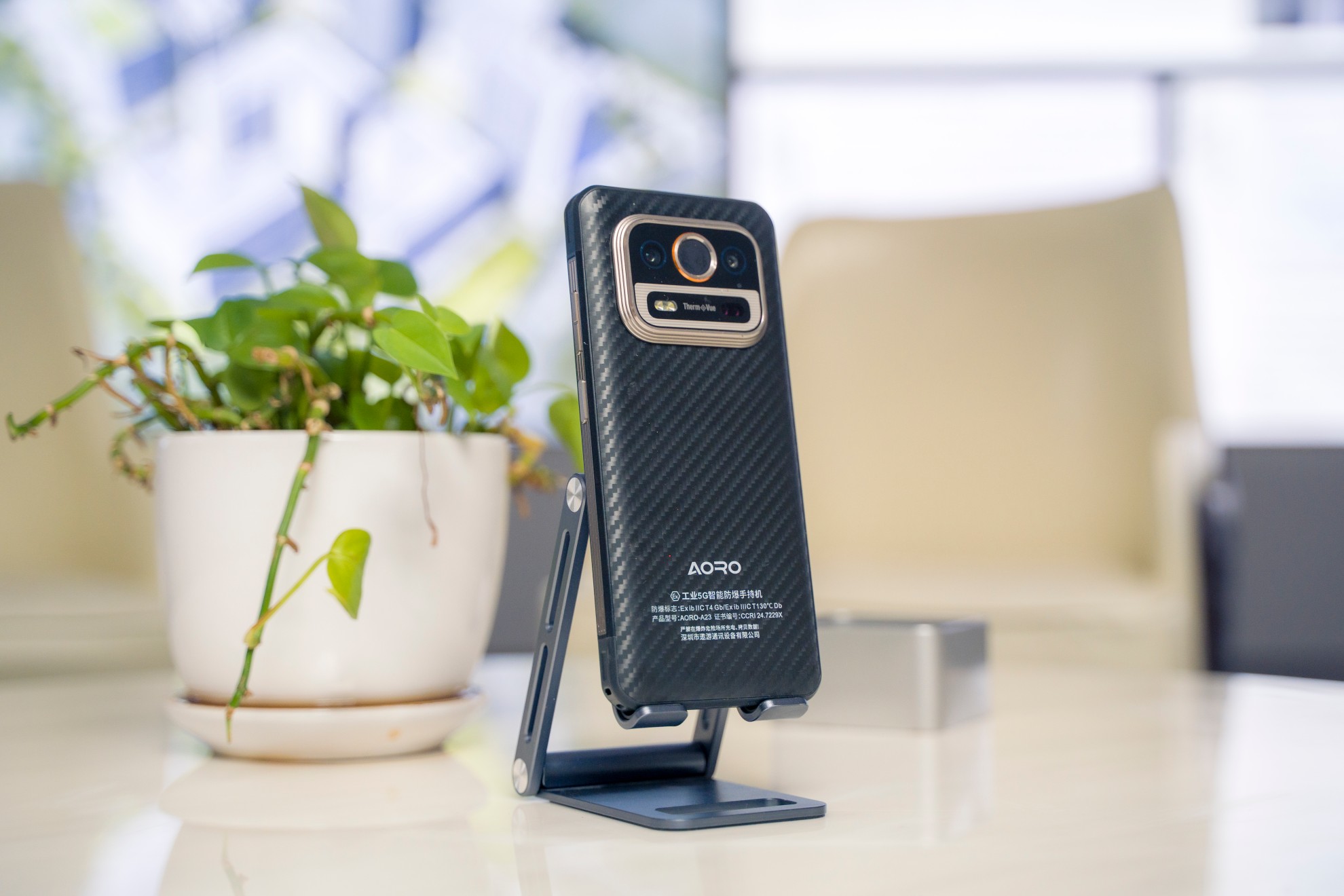AORO A23 5G防爆手机