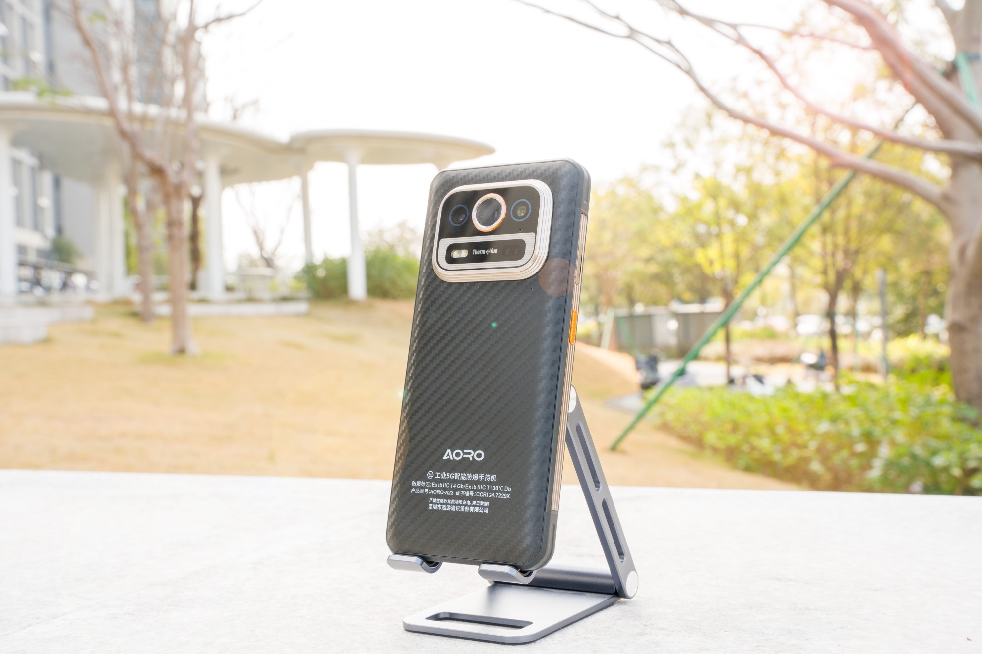 AORO A23 5G防爆手机