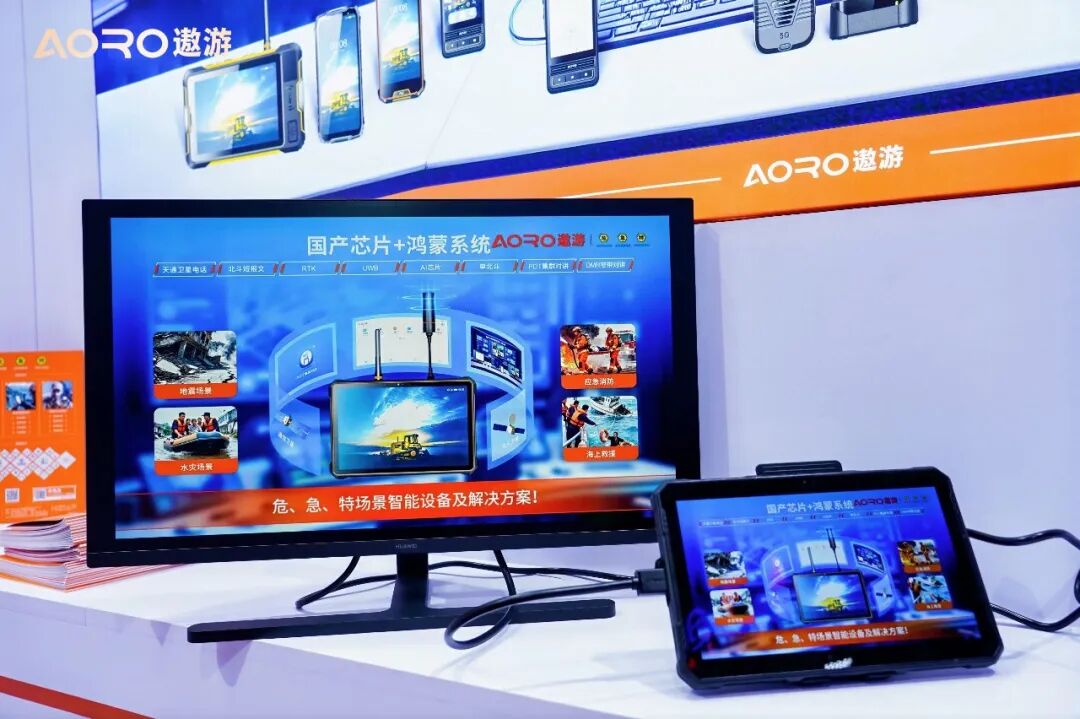 遨游通讯